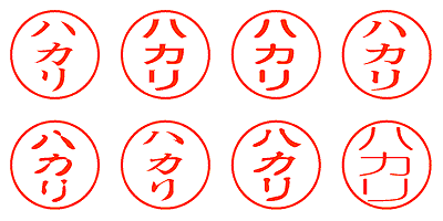 ハカリ - シャチハタ