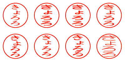 きょろろ - シャチハタ