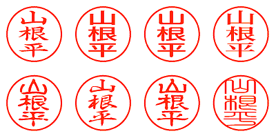 山根平 - シャチハタ
