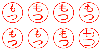 もつ - シャチハタ