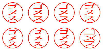 ゴメス - シャチハタ