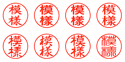 模樣 - シャチハタ