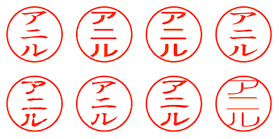 アニル - シャチハタ