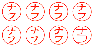 ナフ - シャチハタ