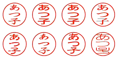 あつ子 - シャチハタ