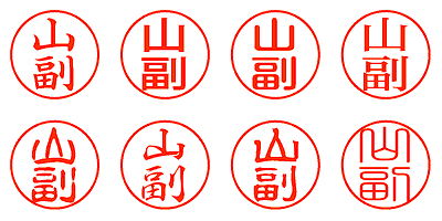 山副 - シャチハタ