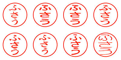 ふさう - シャチハタ