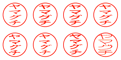 ヤマグチ - シャチハタ