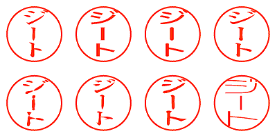 ジート - シャチハタ