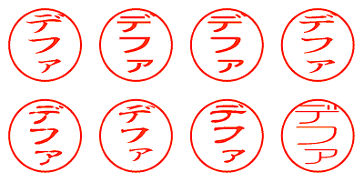 デファ - シャチハタ