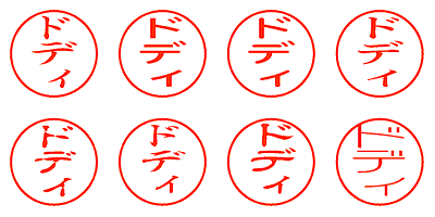 ドディ - シャチハタ