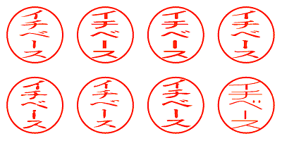 イチベース - シャチハタ