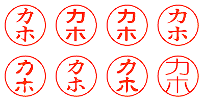 カホ - シャチハタ