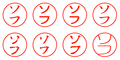 ソフ - シャチハタ