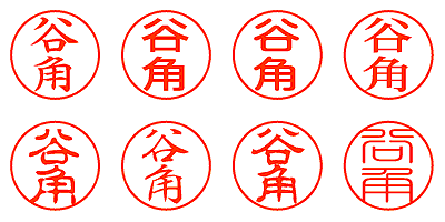 谷角 - シャチハタ