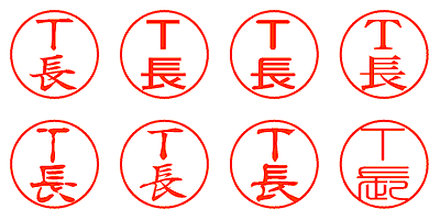 T長 - シャチハタ