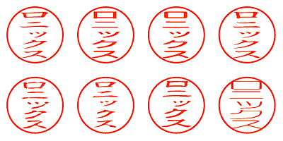 ロニックス - シャチハタ