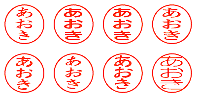 あおき - シャチハタ