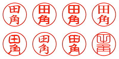 田角 - シャチハタ