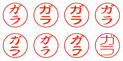 ガラ - シャチハタ