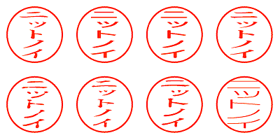 ニットノイ - シャチハタ