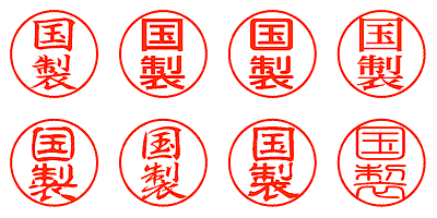 国製 - シャチハタ