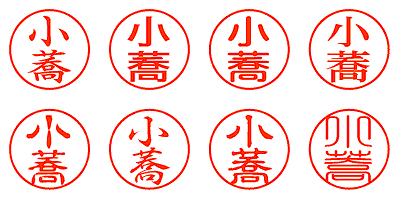 小蕎 - シャチハタ