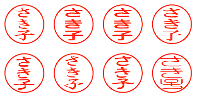 さき子 - シャチハタ