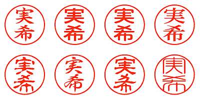 実希 - シャチハタ