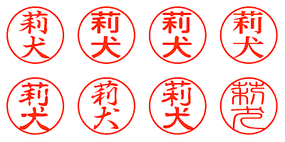 莉犬 - シャチハタ