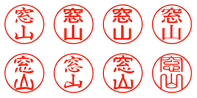 窓山 - シャチハタ