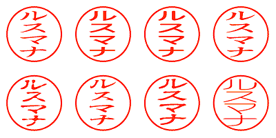 ルスマナ - シャチハタ