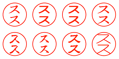 スス - シャチハタ