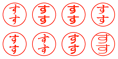 すす - シャチハタ