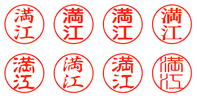 満江 - シャチハタ