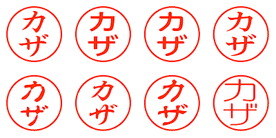 カザ - シャチハタ