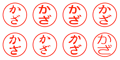 かざ - シャチハタ