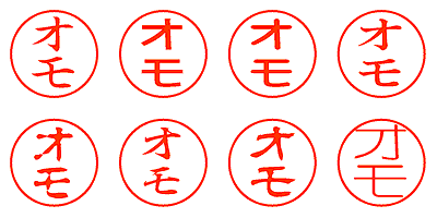 オモ - シャチハタ