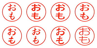 おも - シャチハタ