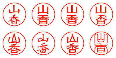 山香 - シャチハタ