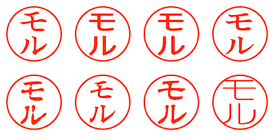 モル - シャチハタ