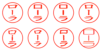 ローラ - シャチハタ