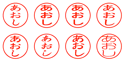 あおし - シャチハタ