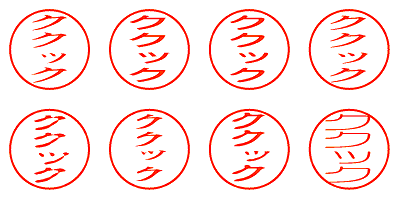 ククック - シャチハタ