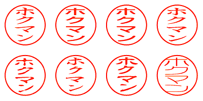 ホクマン - シャチハタ