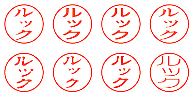 ルック - シャチハタ