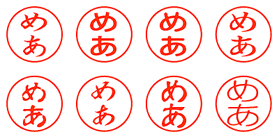 めあ - シャチハタ