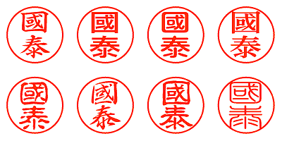 國泰 - シャチハタ