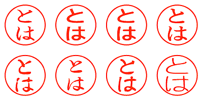 とは - シャチハタ