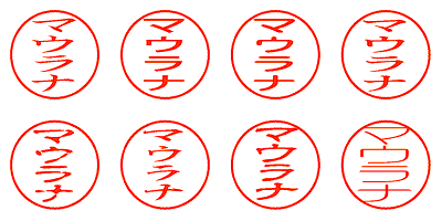 マウラナ - シャチハタ